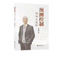 预测控制?回顾与感悟