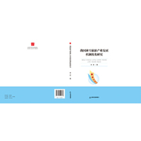 高校学术前沿成果丛书—我国冰雪旅游产业发展机制优化研究