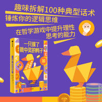一只摸了就中奖的鸭子