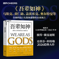 吾辈如神：重构AI时代的生存力与胜任力