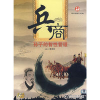 兵商 孙子的智性管理 6碟装(DVD)