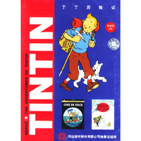 丁丁历险记9 丁丁在西藏…单碟装（DVD）
