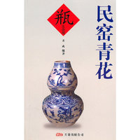 民窑青花(瓶及杂项)