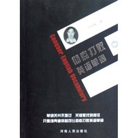 彻底打败英语单词