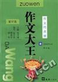 紫星集.修订本--作文巧点拨