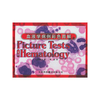 血液学病例色彩图解(Picture tests in hematology)