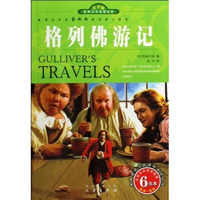 格列佛游记(双色插图青少版)