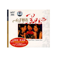 心手相连黑鸭子(1·CD)