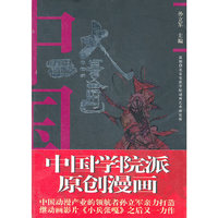 大漫画