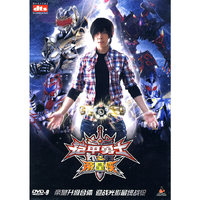 铠甲勇士之帝皇侠 (DVD9)