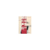 倾听传媒的声音