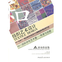 拼布作品集-纺织艺术设计