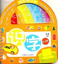 彩虹学习书-识字