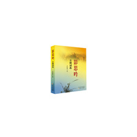 影思吟：月明词选