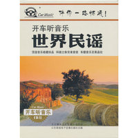 世界民谣（2CD）