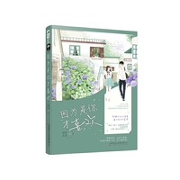因为是你才喜欢