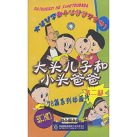 大头儿子和小头爸爸第二部78集系列动画片13片装(VCD)