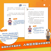 我们从哪里来·科学探索书系 孩子能看懂的地球简史