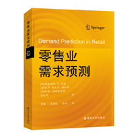 零售业需求预测