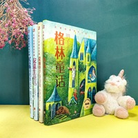 《名著名译美绘珍藏》（全4册）