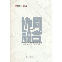 协同+融合——雄安新区大学片区全过程规划设计探索