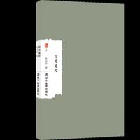 印度通史