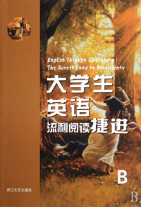 大学生英语流利阅读捷进B