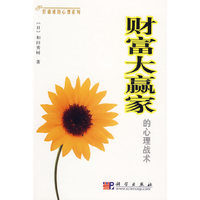 财富大赢
