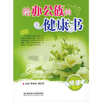 给办公族