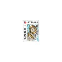 工业设计-(上)