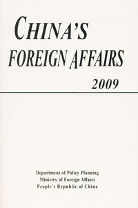 中国外交２００９年版英文精