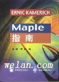 Maple指南