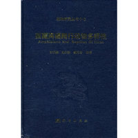 西藏两栖爬行动物多样性