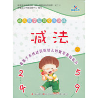 减法-2