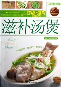 滋补汤煲
