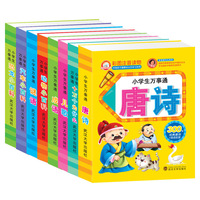 小学生万事通(注音)汽车小百科