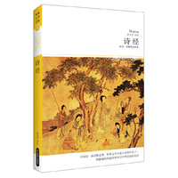 诗经-(全本.无法 障碍阅读本)