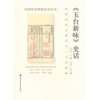 >史话