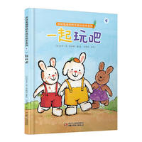 一起玩吧-4