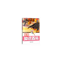 青少年知识百科丛书--绘画知识百科