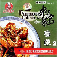 中华名菜之鲁菜2（2VCD）