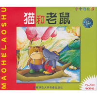 小小动物园：猫和老鼠（VCD）