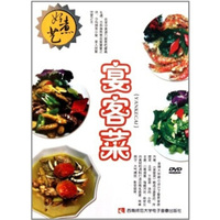 好煮艺：宴客菜（DVD）