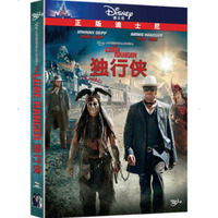 独行侠（DVD9）