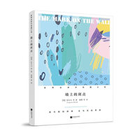 墙上的斑点（精装）-世界名家中短篇小说