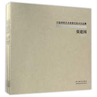 河套学院艺术系教师美术作品集（套装共5册）