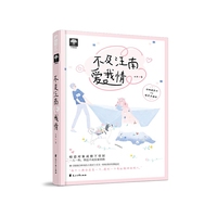 不及汪南爱我情