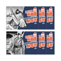 知识点有画面·漫画初中必背诗词默写本