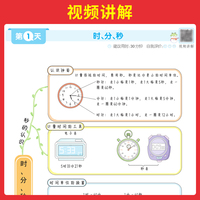 2024春一本小学数学寒假衔接二年级寒假作业上下册衔接 小学数学巩固预习心算速算巧算思维训练技巧题卡天天练一本寒假作业