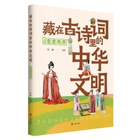藏在古诗词里的中华文明：霓裳风华